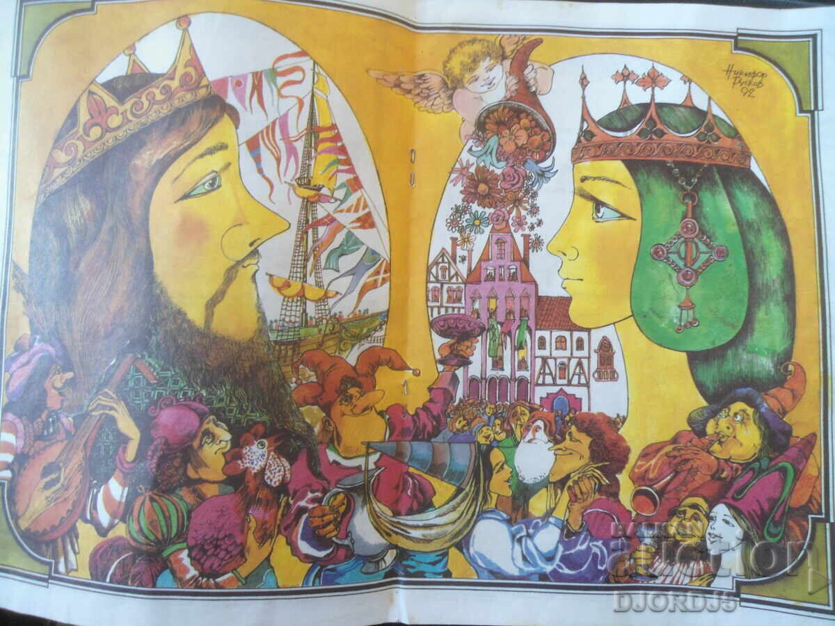 Livrarea Numele dificil Rumpelstiltskin, Frații Grimm
