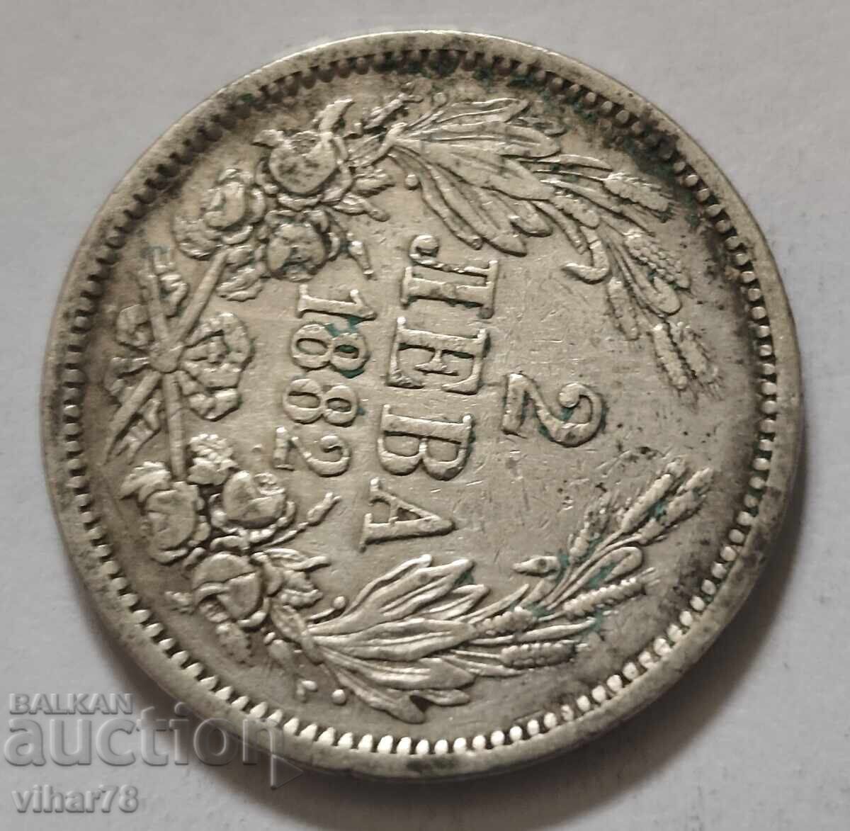 СРЕБЪРНА МОНЕТА ОТ 2 ЛЕВА 1882г с цена € 49.99 | 97.77 лв.
