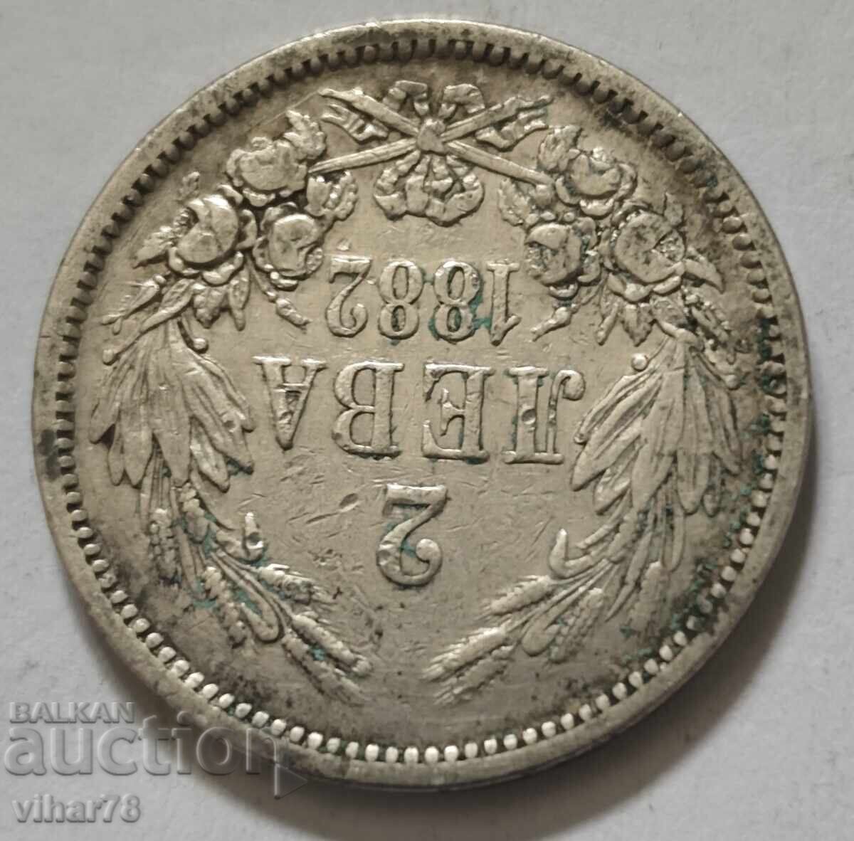 Аукцион СРЕБЪРНА МОНЕТА ОТ 2 ЛЕВА 1882г