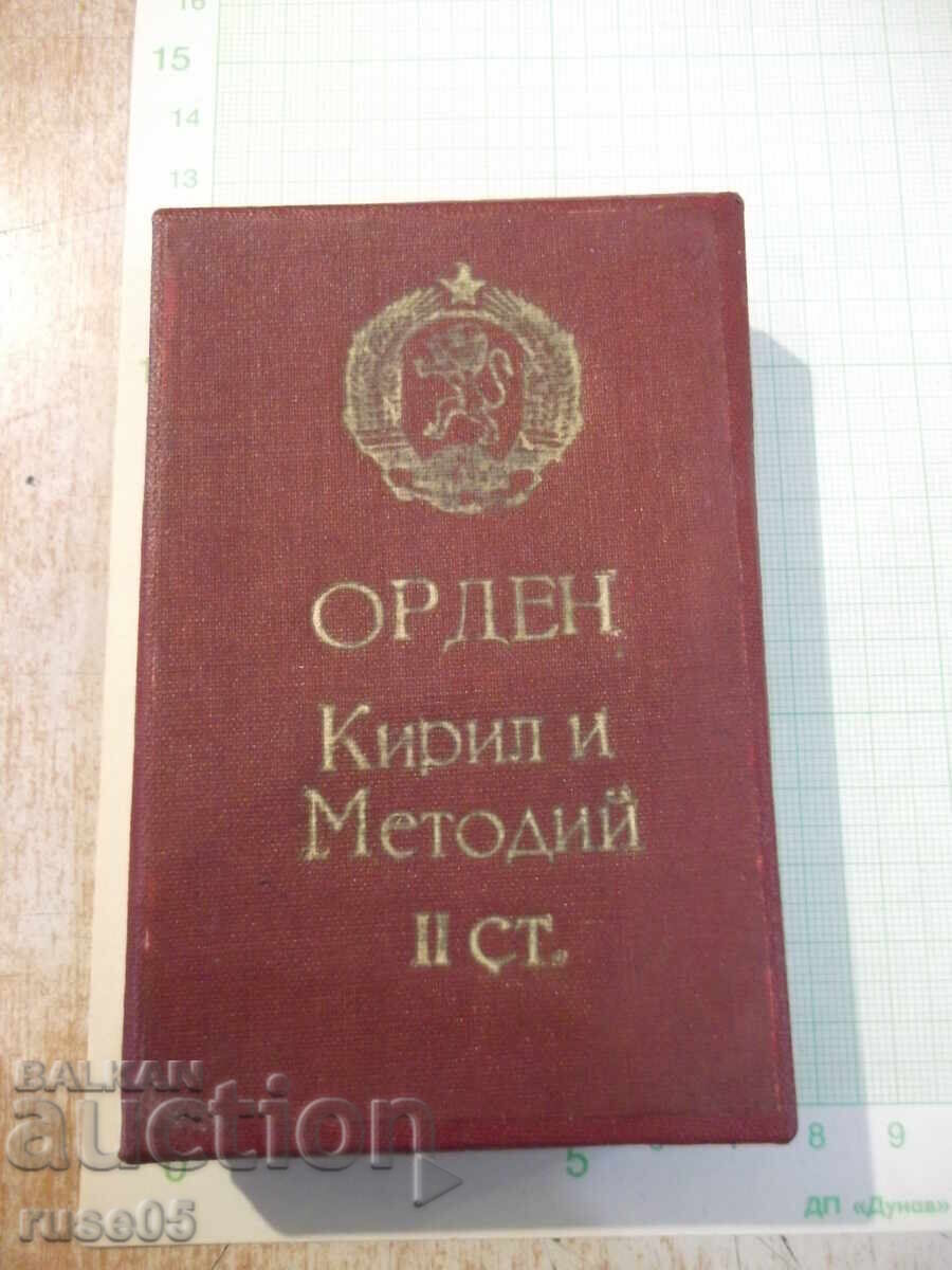 Κουτί "Τάγμα Κυρίλλου και Μεθοδίου Β' τάξεως"