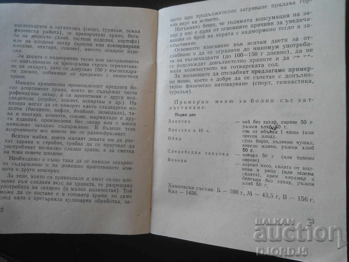 Atenție la sare și zahăr, Anastasia Krasteva - 5 Atenție la sare și zahăr, Anastasia Krasteva - 5