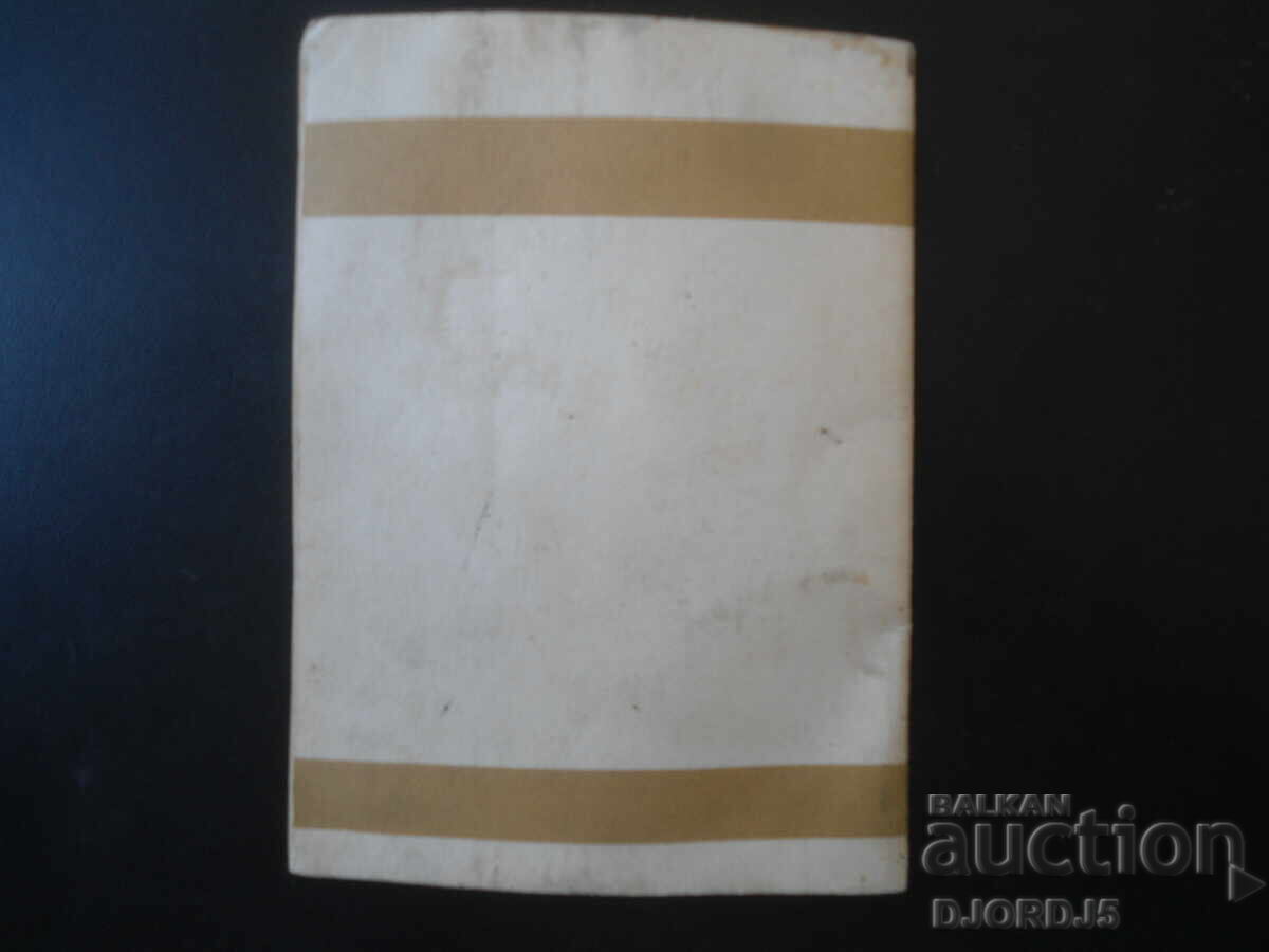 STATUTES, Bulgarian Numismatic Society - 6
