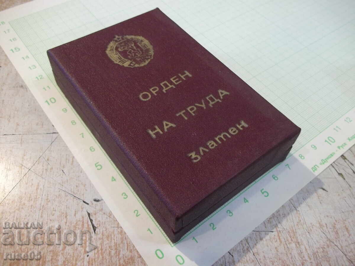 Кутия "Орден на труда златен" с цена € 5.11 | 9.99 лв.