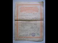 Стар документ от 1947 г.