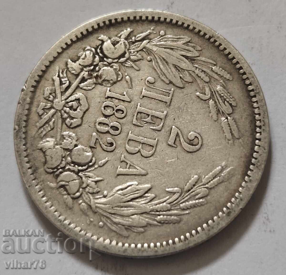 СРЕБЪРНА МОНЕТА ОТ 2 ЛЕВА 1882г с цена € 39.99 | 78.21 лв.