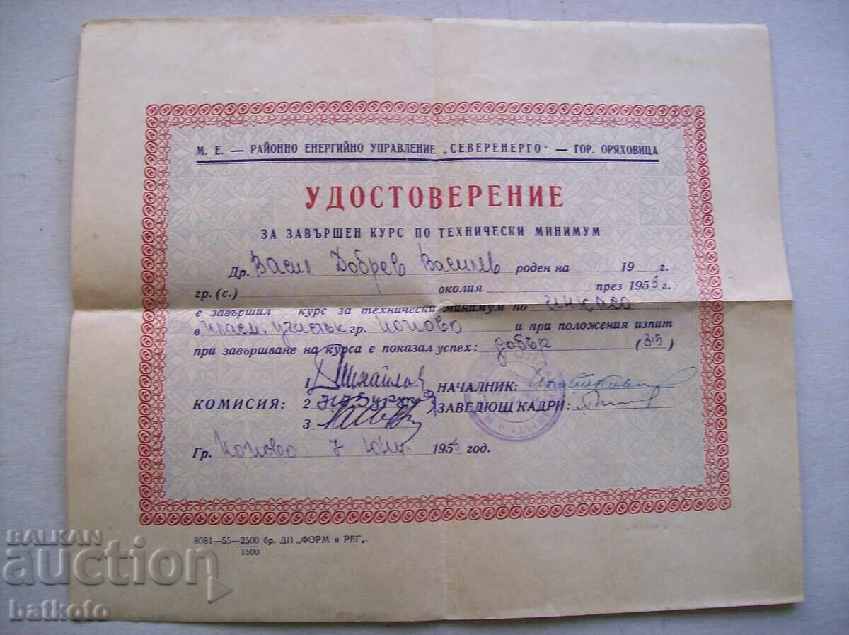 Παλιό έγγραφο Παλιό έγγραφο