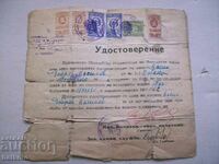 Document vechi - foarte interesant!