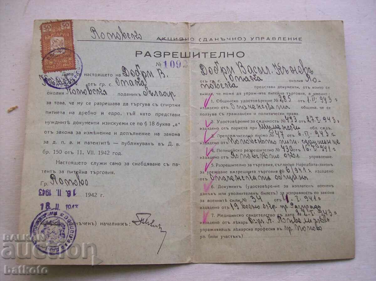 Document vechi - autorizație pentru comerțul cu băuturi alcoolice