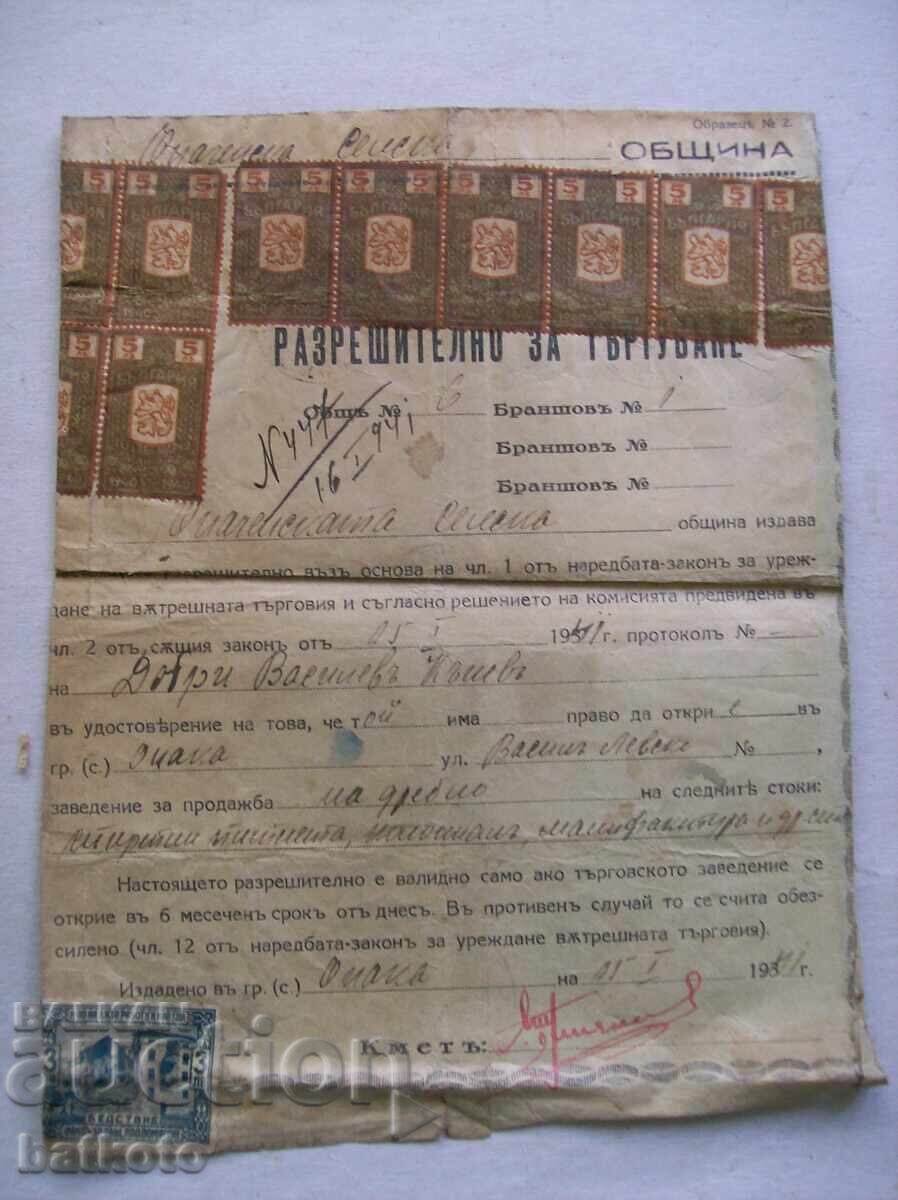 Document vechi - autorizație de comercializare