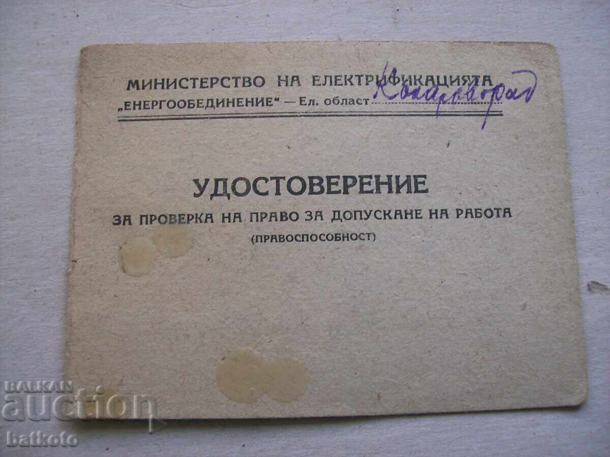 Παλαιό πιστοποιητικό