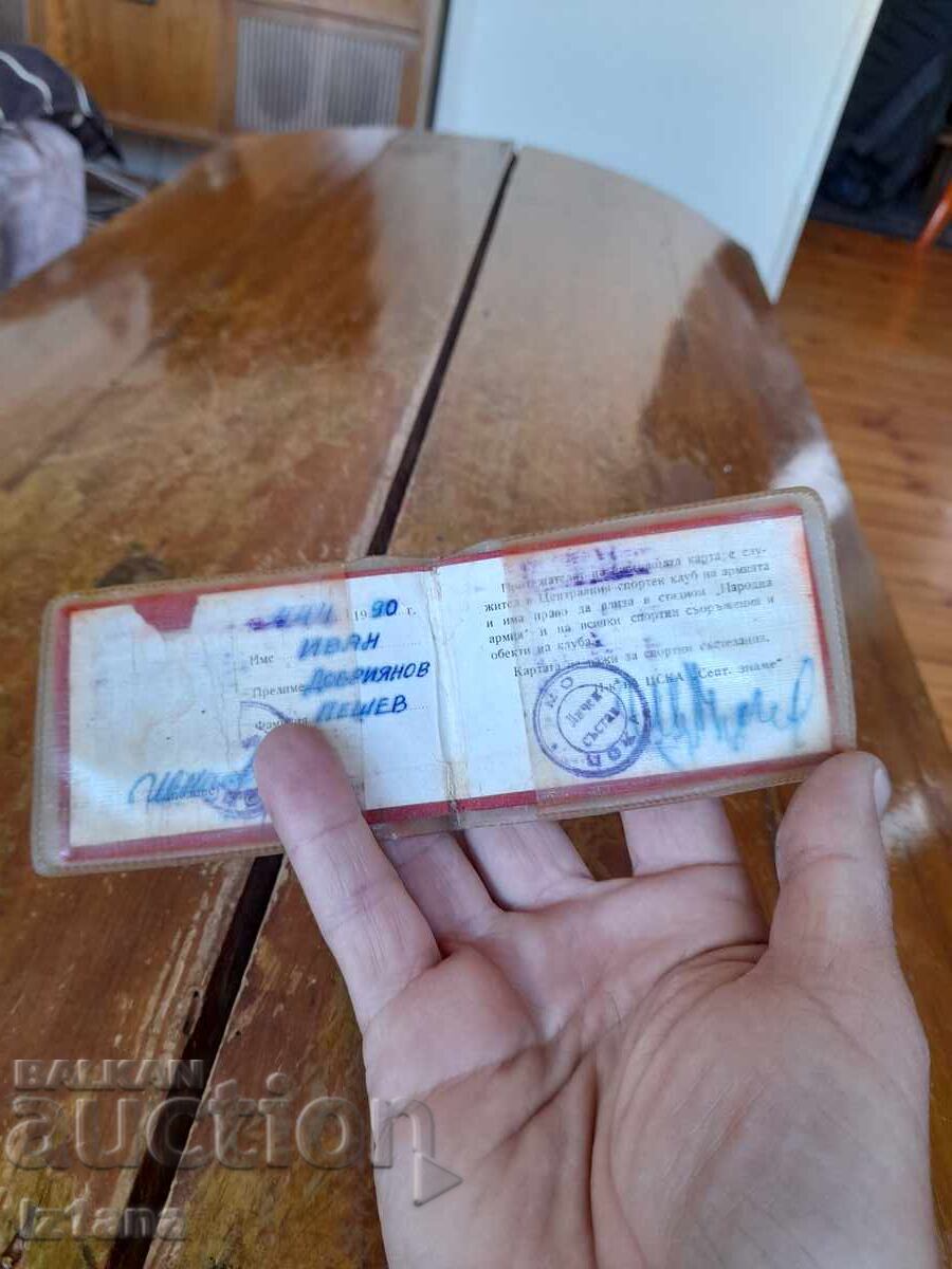 Licitație Vechi card de serviciu CSKA Septemvriysko Zname, MNO