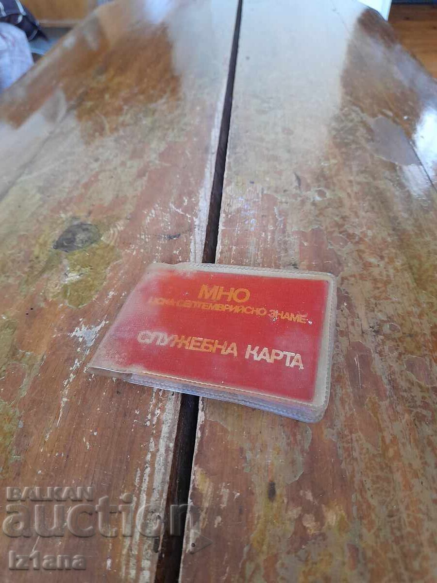 Vechi card de serviciu CSKA Septemvriysko Zname, MNO