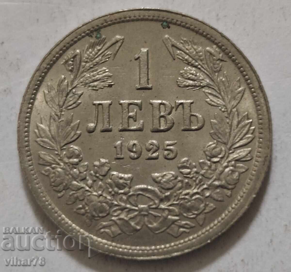 МОНЕТА ОТ 1 ЛЕВ 1925 г