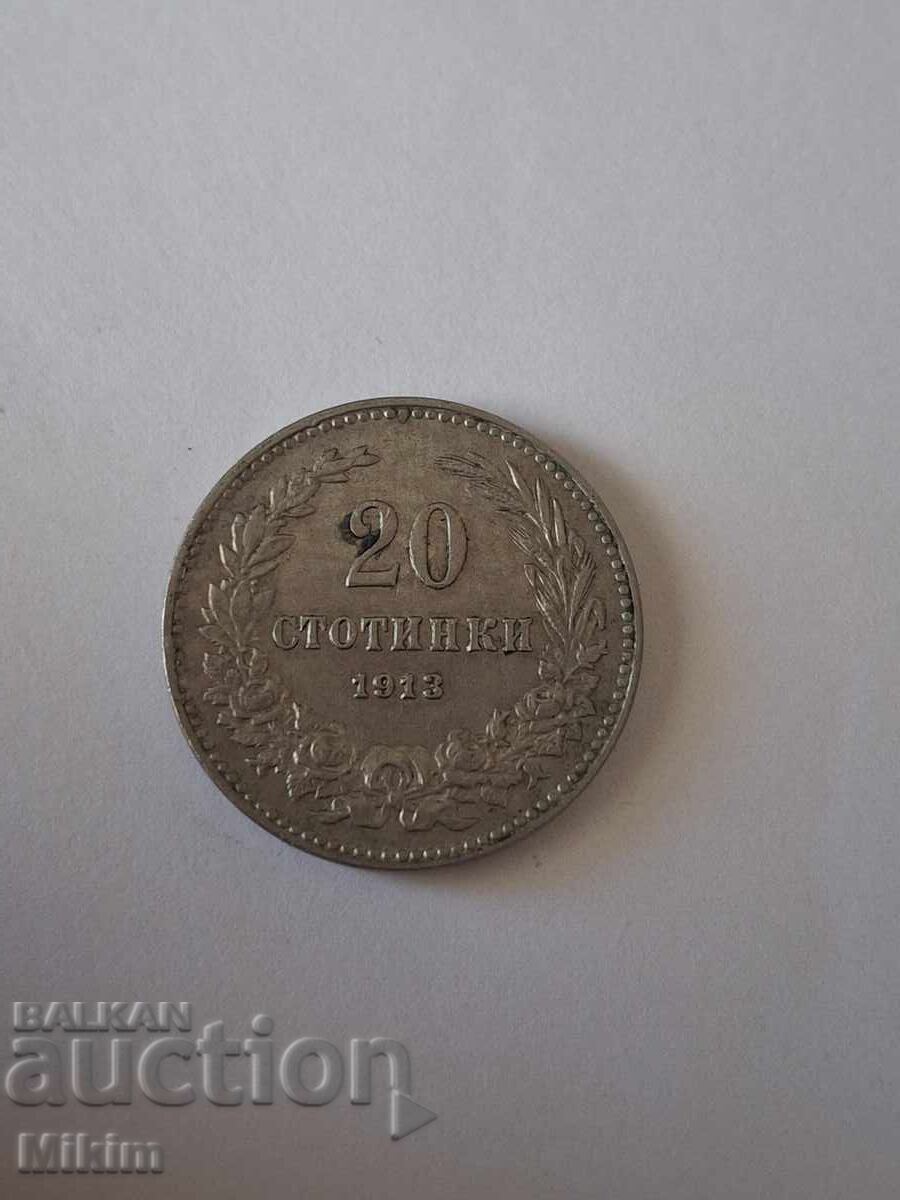 Монета 20 стотинки 1913г. България