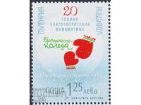 Clean stamp Initiative The Bulgarian Christmas 2022 from Bulgaria