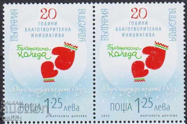 Chista marka Initsiativa Bŭlgarskata Koleda 2022 ot Bŭlgariya Chista marka Initsiativa Bŭlgarskata Koleda 2022 ot Bŭlgariya