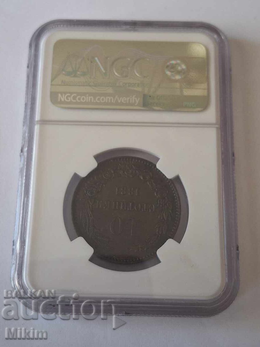 Monedă certificată 10 stotinki 1881 Bulgaria cu preț € 56.50 | 110.50 BGN
