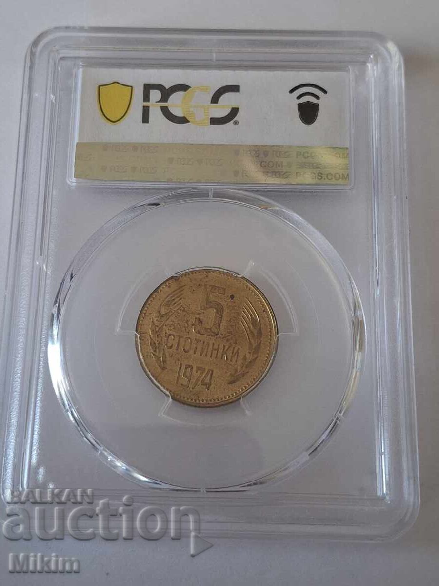 Monedă certificată 5 stotinki 1974 Bulgaria MS63 cu preț € 0.01 | 0.02 BGN