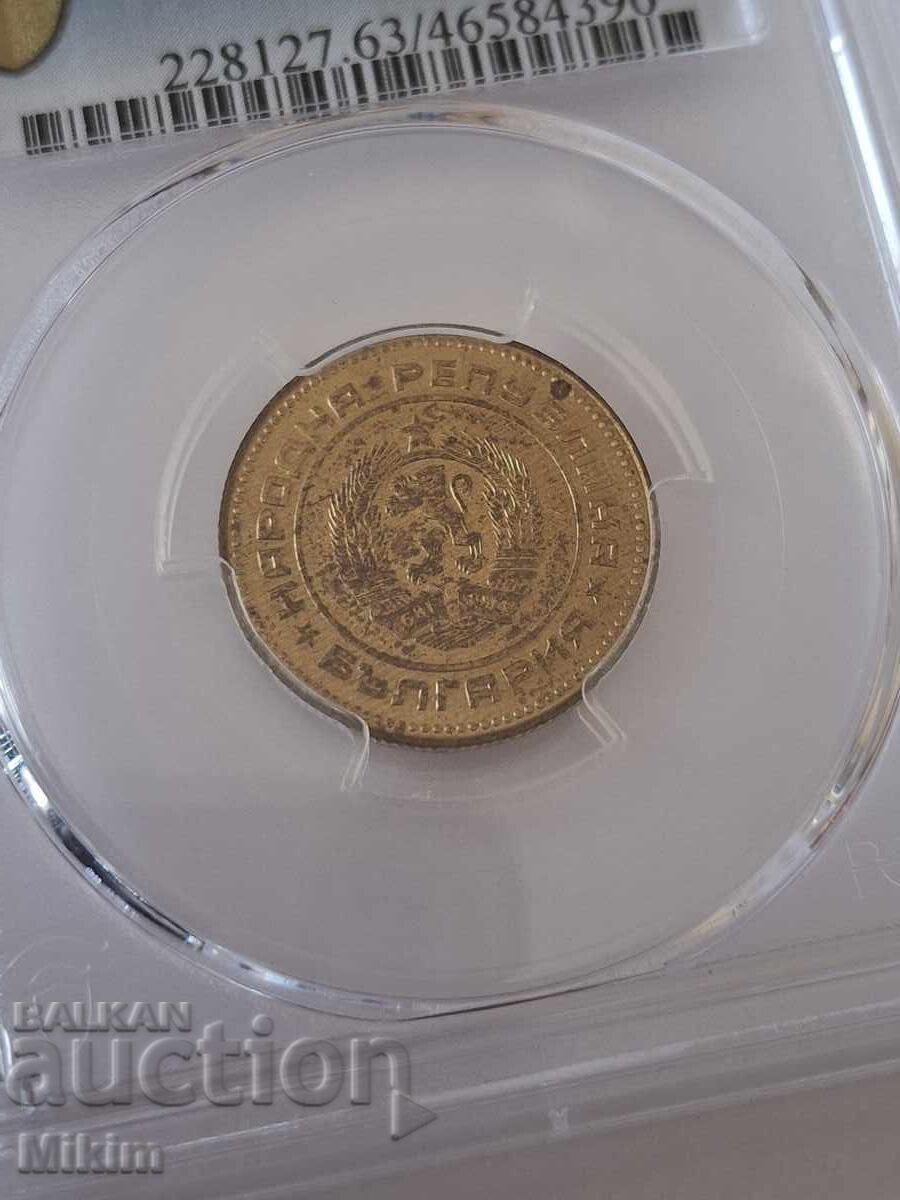 Livrarea Monedă certificată 5 stotinki 1974 Bulgaria MS63