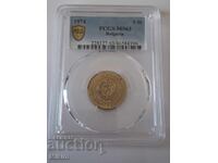 Monedă certificată 5 stotinki 1974 Bulgaria MS63