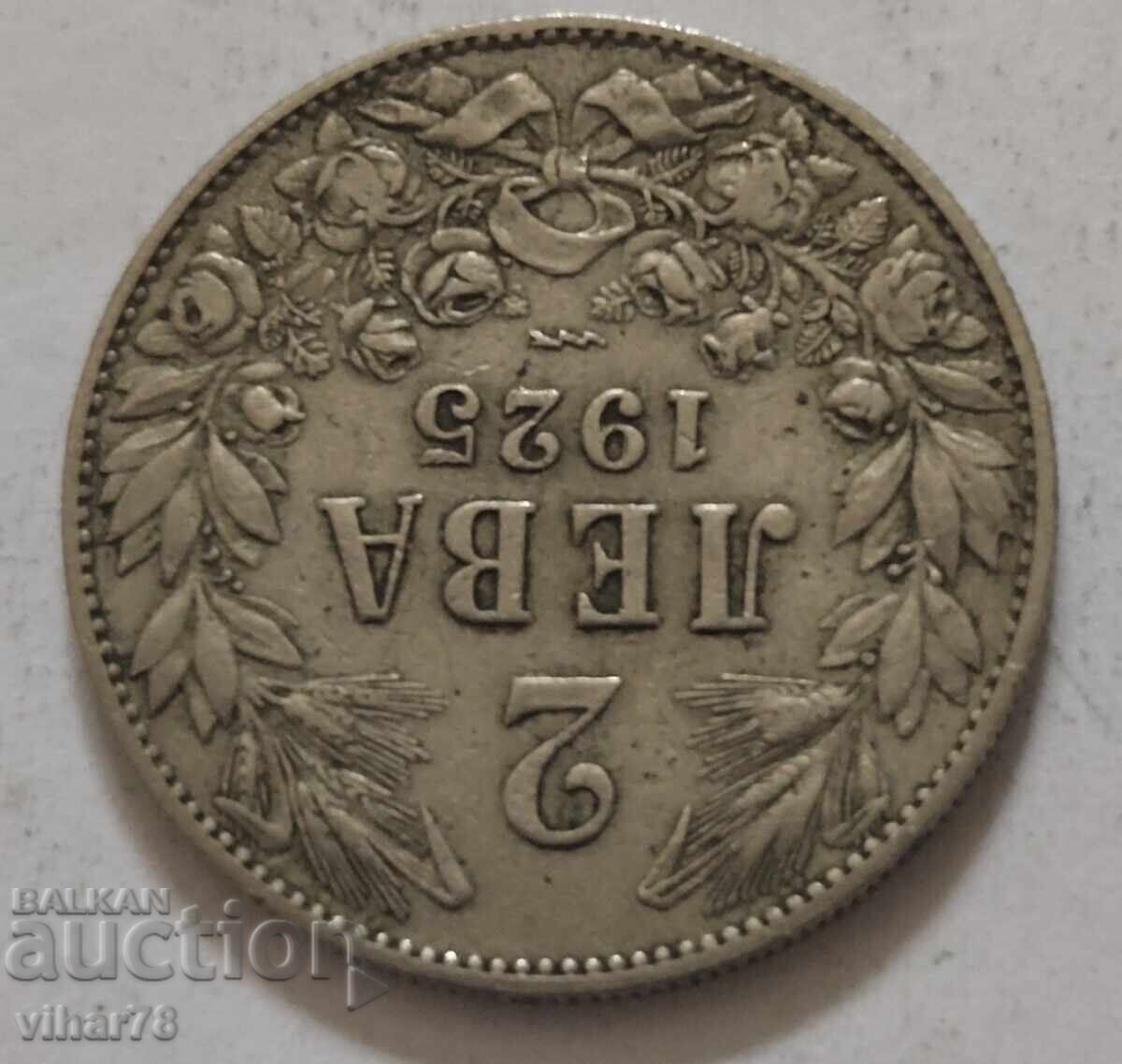 Δημοπρασία ΝΟΜΙΣΜΑ 2 ΛΕΒΑ 1925