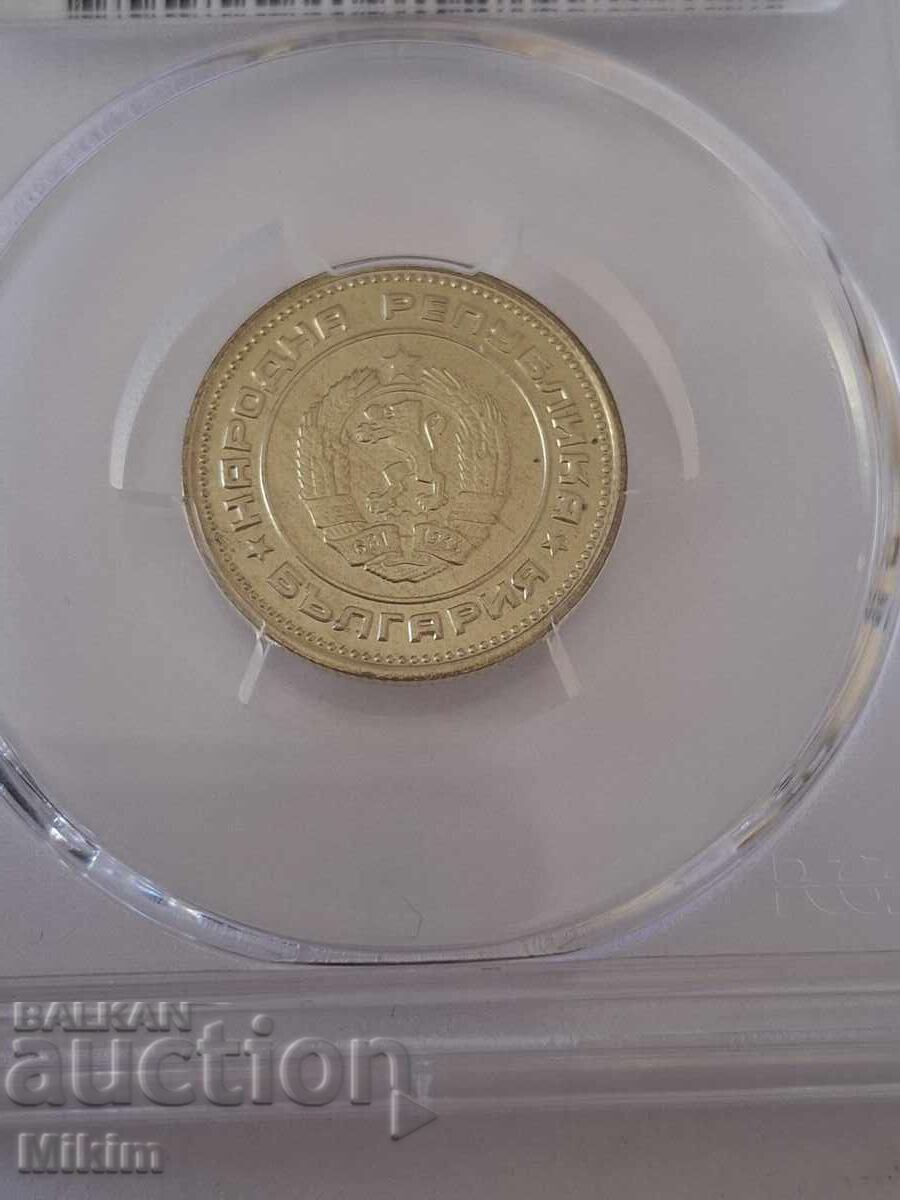 Delivery of Certified coin 20 stotinki 1974 Bulgaria MS66