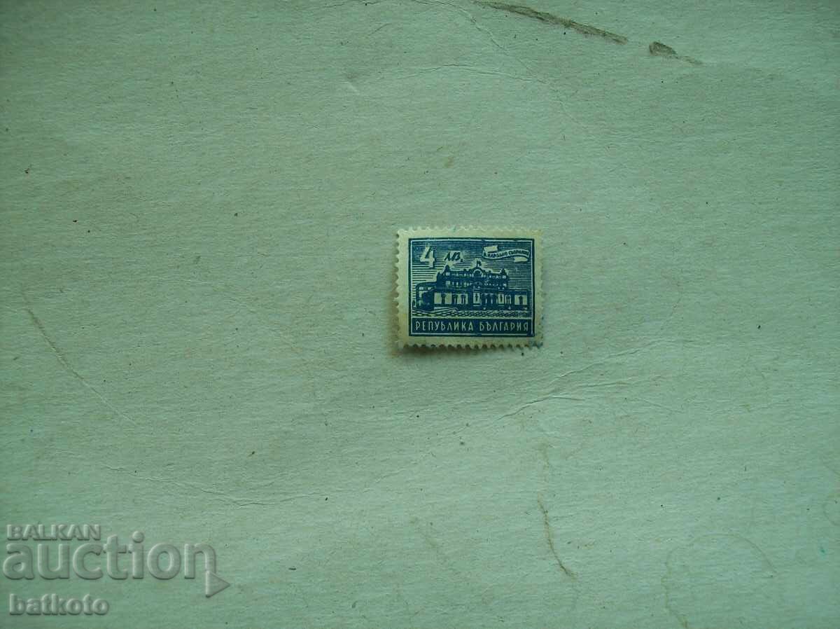 Old postage stamp - 4 BGN