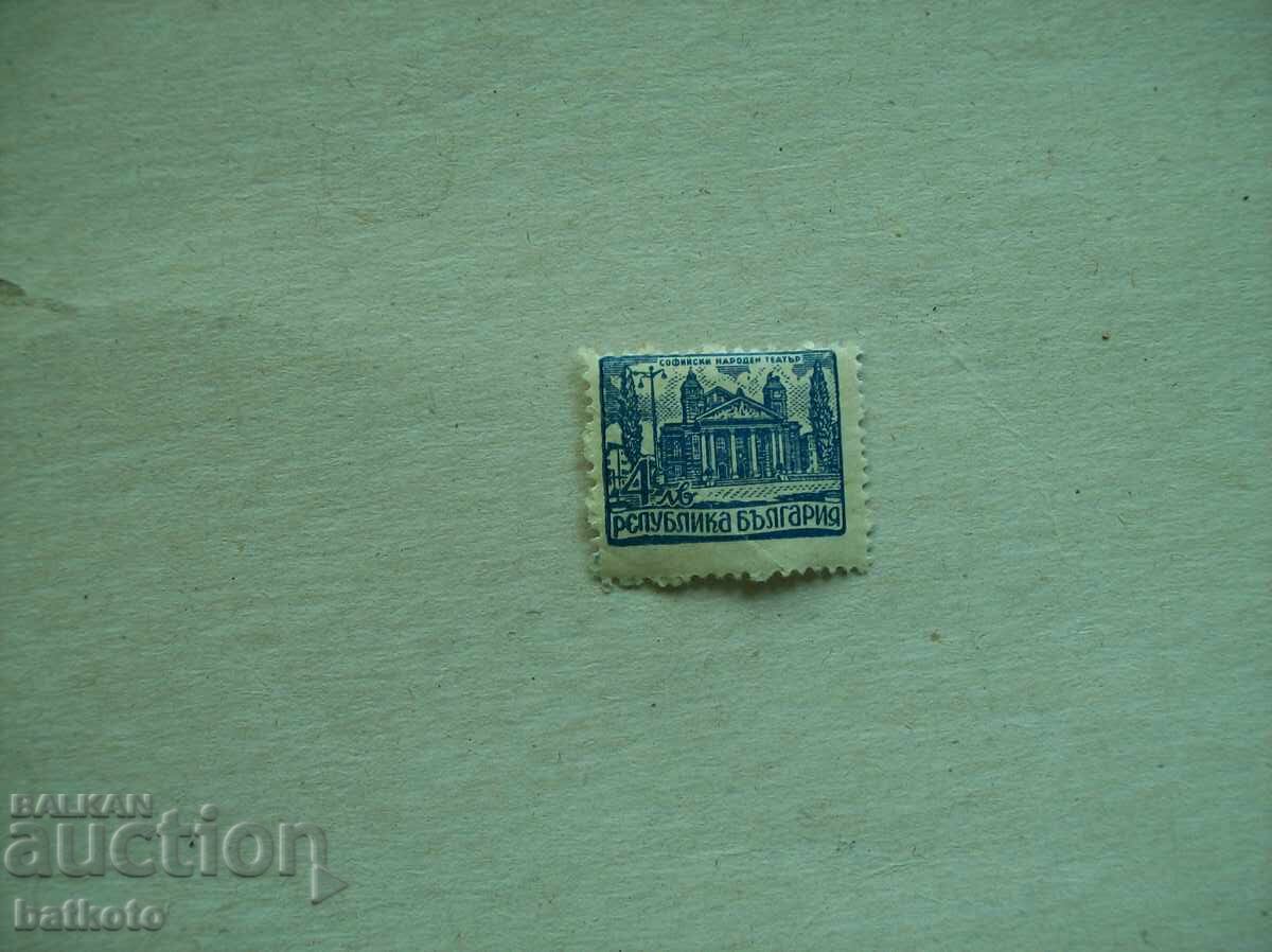 Old postage stamp - 4 BGN