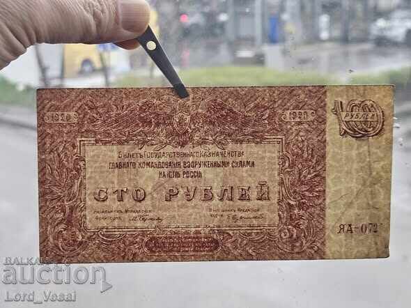 Licitație Set 1920 (Comandamentul Suprem al Forțelor Armate) VF/XF