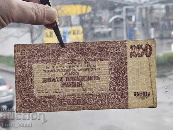 Livrarea Set 1920 (Comandamentul Suprem al Forțelor Armate) VF/XF