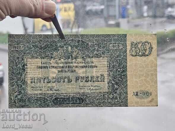 Set 1920 (Comandamentul Suprem al Forțelor Armate) VF/XF - 5