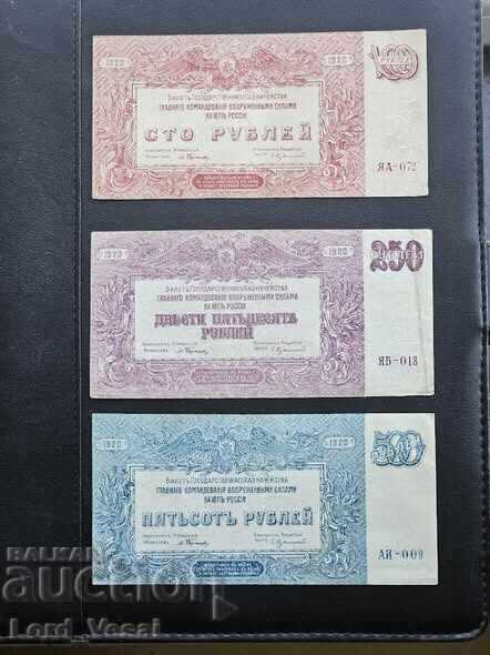 Set 1920 (Comandamentul Suprem al Forțelor Armate) VF/XF