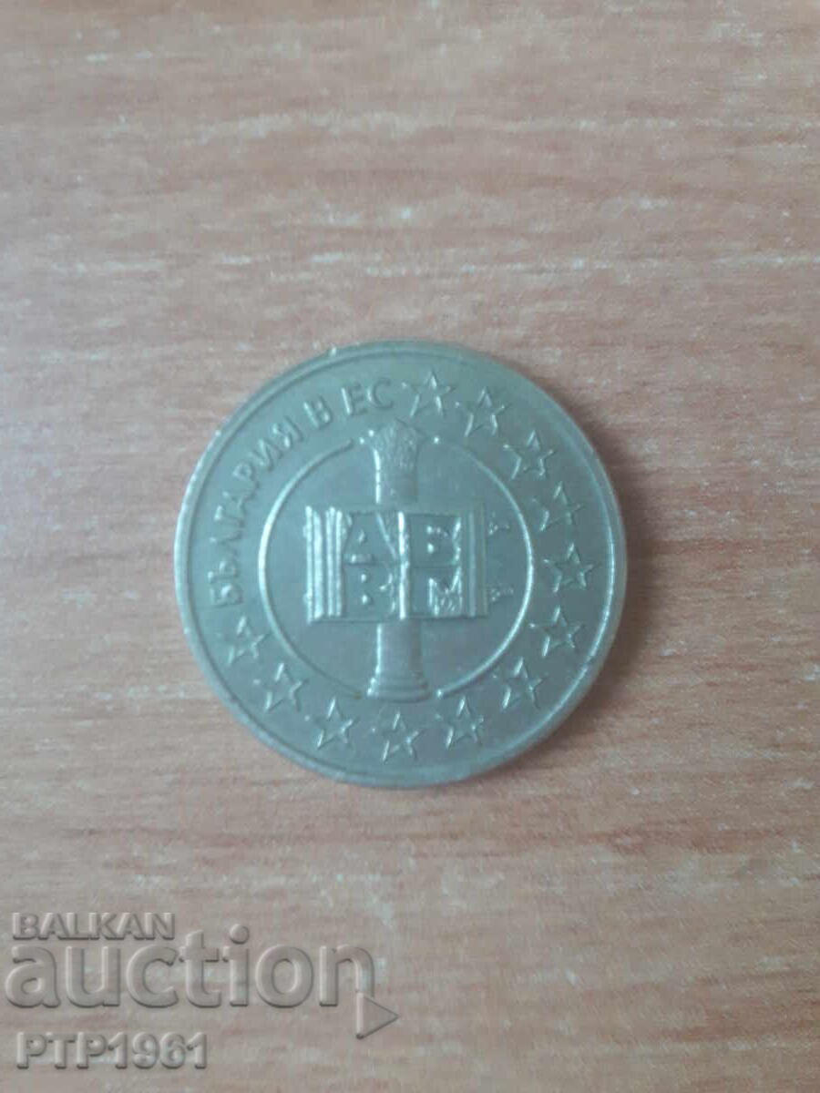 monedă-50 stotinki cu preț € 5.00 | 9.78 BGN