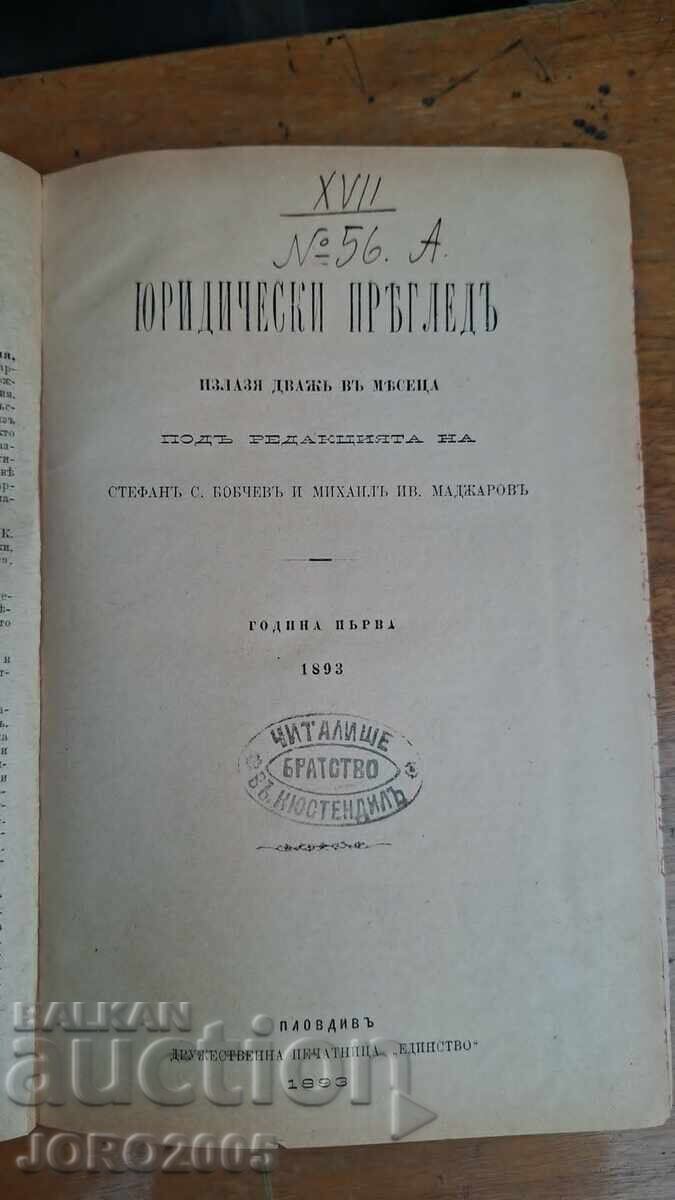 Auction  Legal Review Magazine, Year 1 / Stefan Bobchev 1893