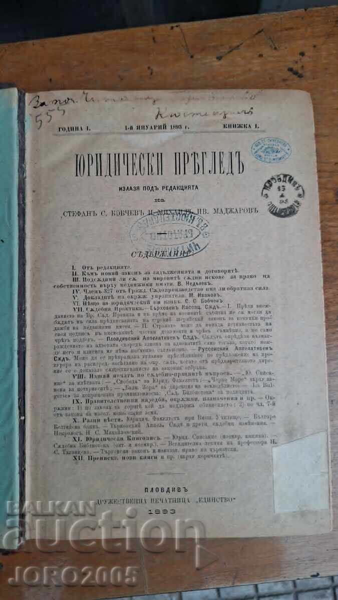Legal Review Magazine, Year 1 / Stefan Bobchev 1893