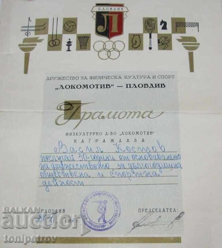 Δίπλωμα της Λοκομοτίβ Πλόβντιβ