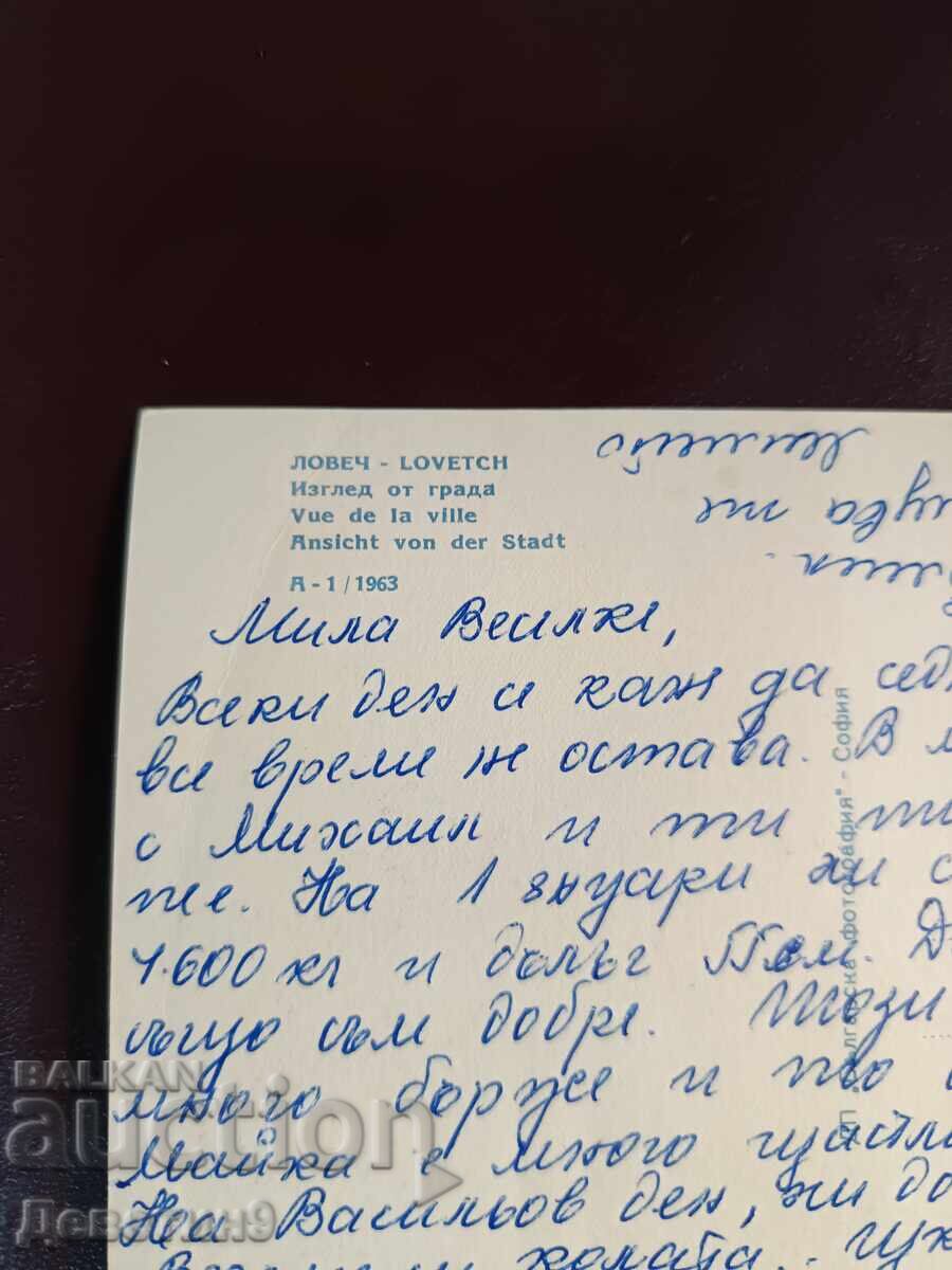 Licitație Lovech - Vedere din oraș 1963 (inscripționată)