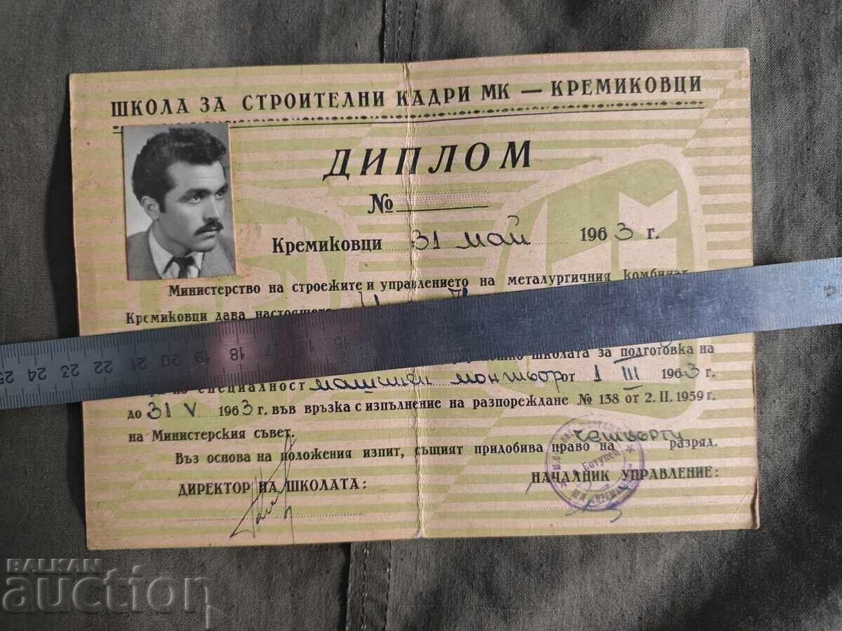 Diplomă montator Școala Kremikovți cu preț € 80.00 | 156.47 BGN