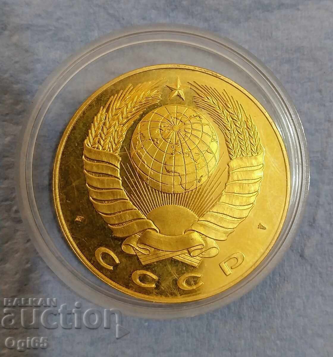 Plachetă jubiliară din bronz din Rusia. URSS