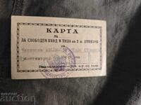 Card de acces liber în spatele frontului diviziei 2, 1947