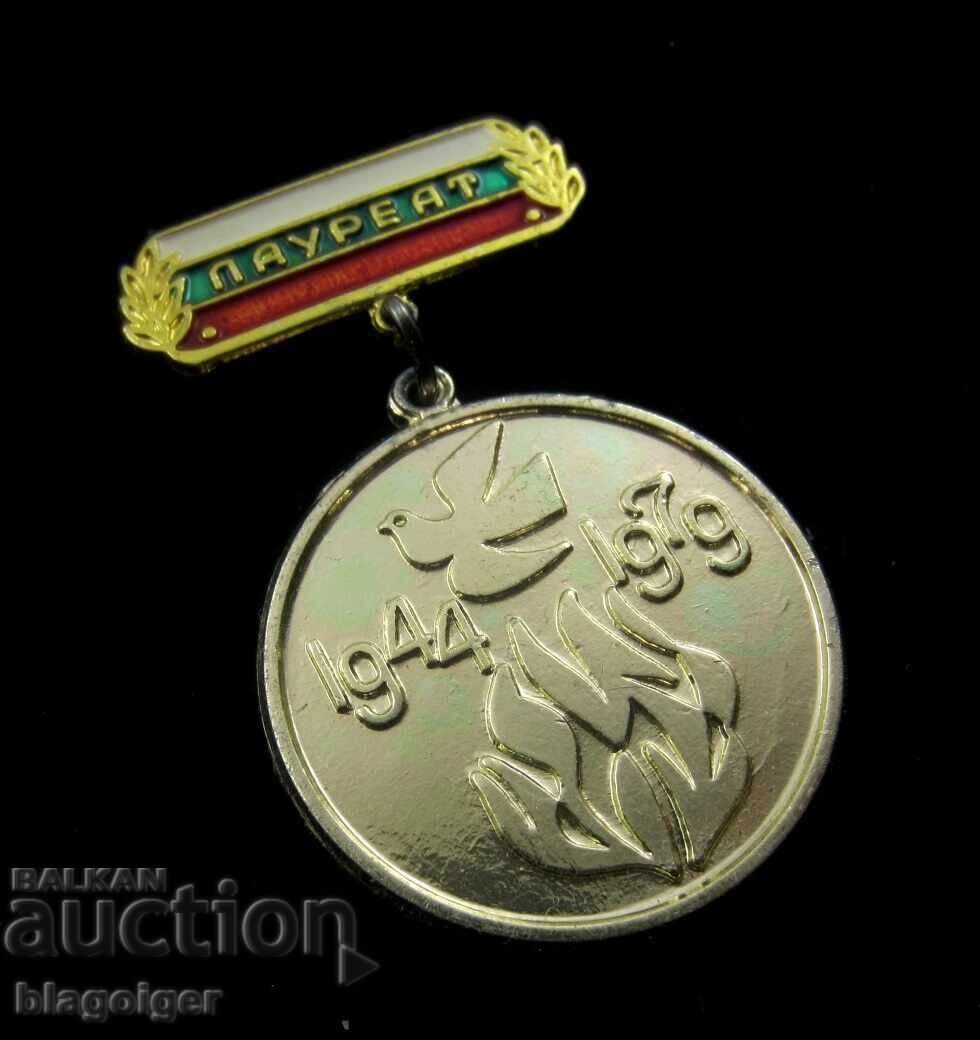 Laureat - Activitate artistică de amatori - Koprivshtitsa 1979 cu preț € 4.00 | 7.82 BGN
