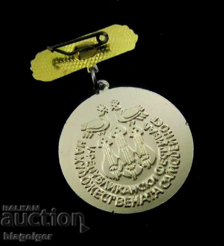 Licitație Laureat - Activitate artistică de amatori - Koprivshtitsa 1979