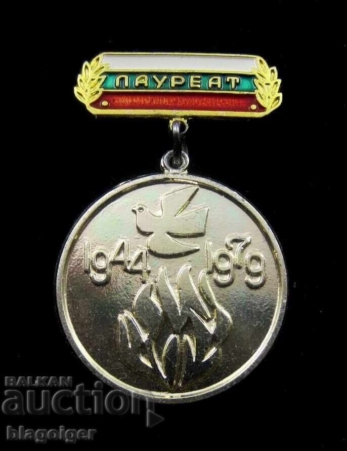 Laureat - Activitate artistică de amatori - Koprivshtitsa 1979