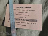 Πρόσκληση για τη συναυλία του Τότο Κουτούνιο 1993