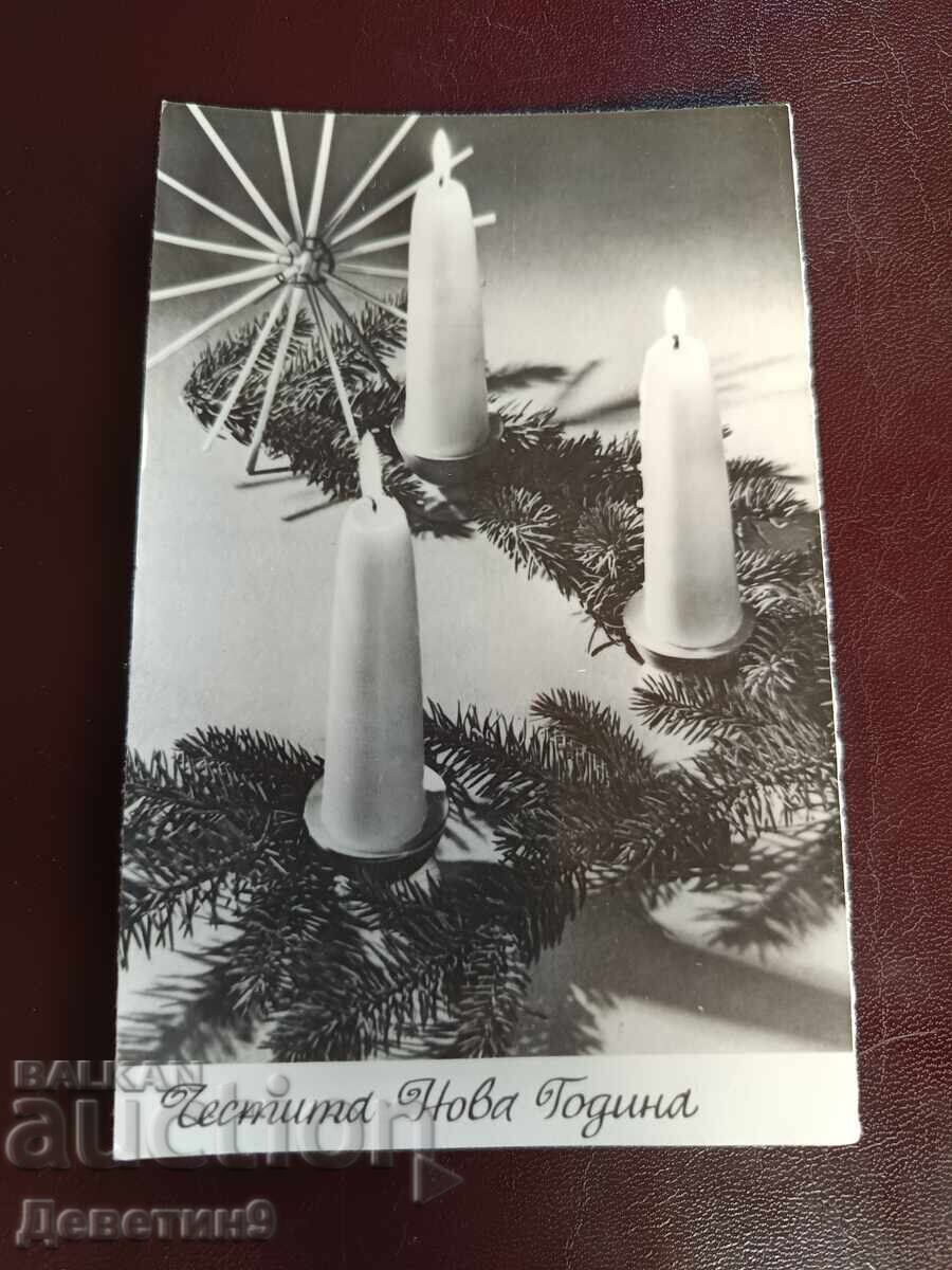Anul Nou 1967