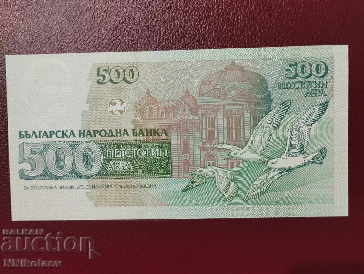 Παράδοση Βουλγαρία 500 λέβα 1993 έτος UNC /c
