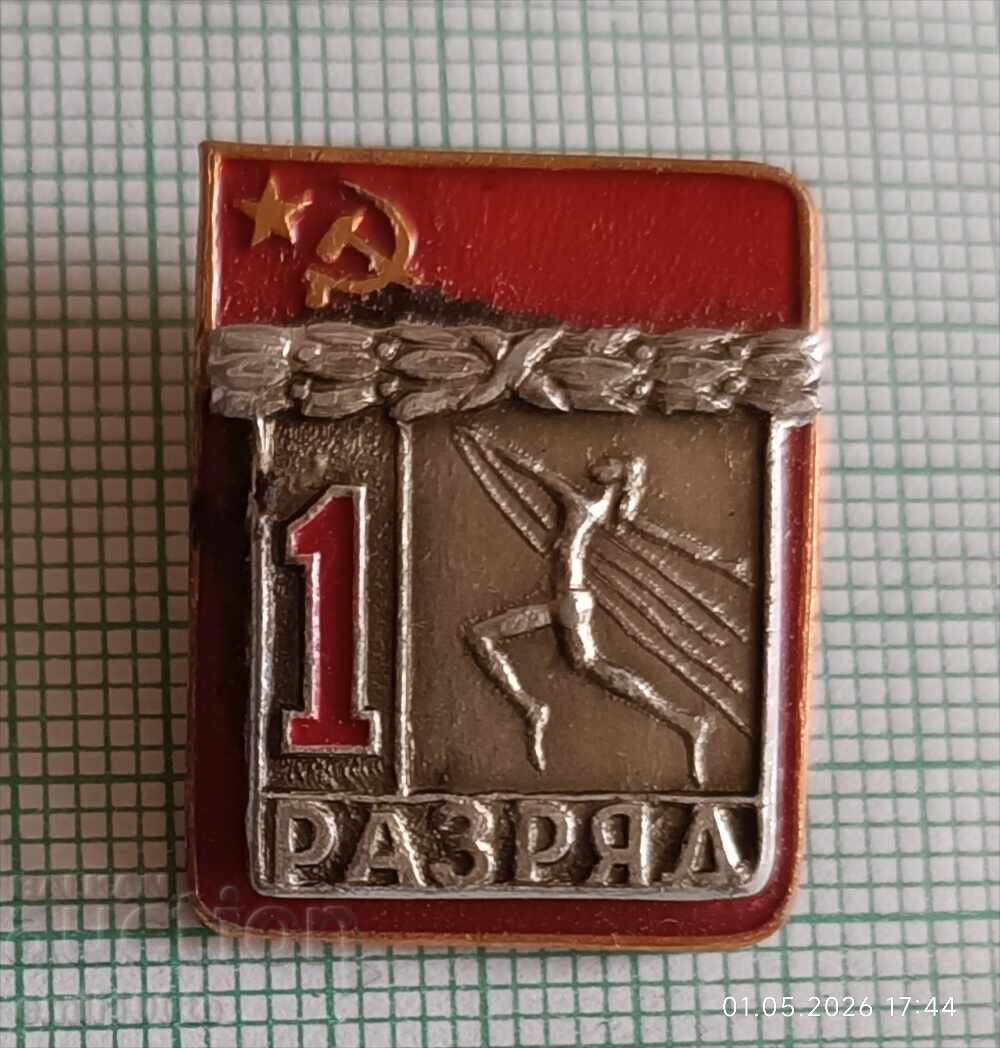 Badge - 1st Sports Class of the USSR