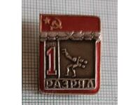 Insignă - Categoria I în sportul Lupte URSS