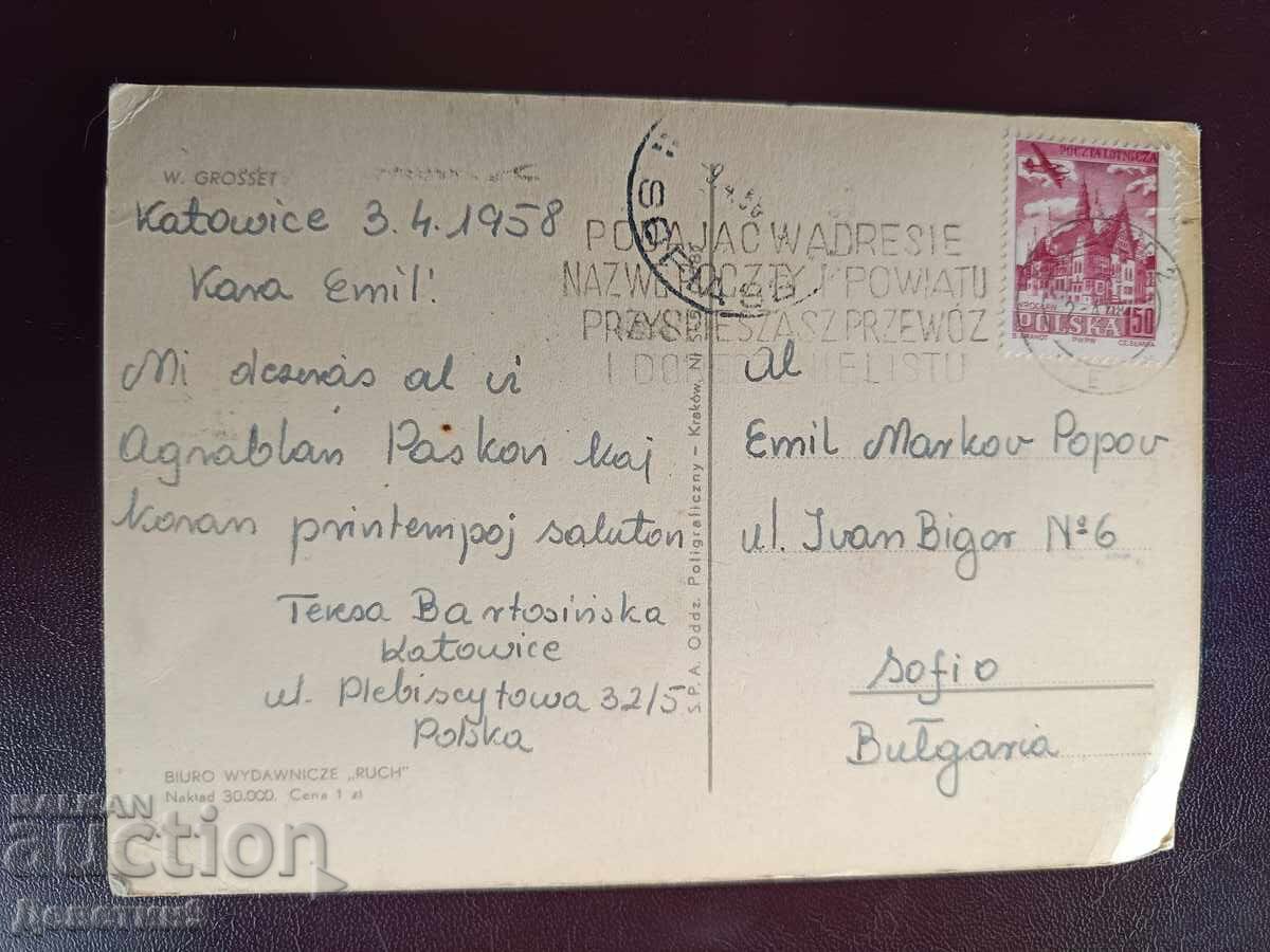 Πολωνική κάρτα για το Πάσχα του 1958 με τιμή € 6.00 | 11.74 BGN