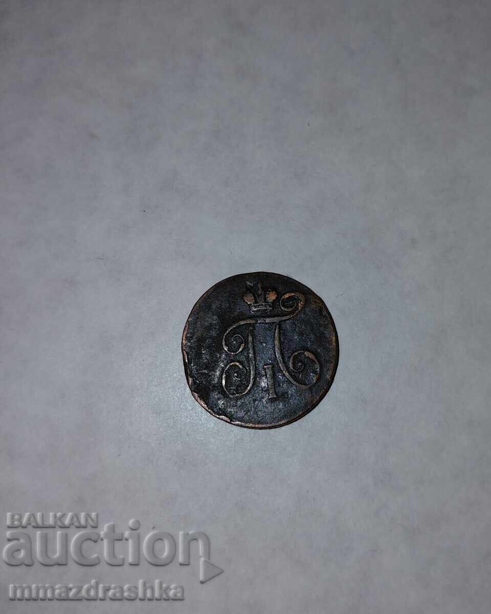 1 ντένγκα μισό καπίκι 1798 Ρωσία με τιμή € 16.55 | 32.37 BGN